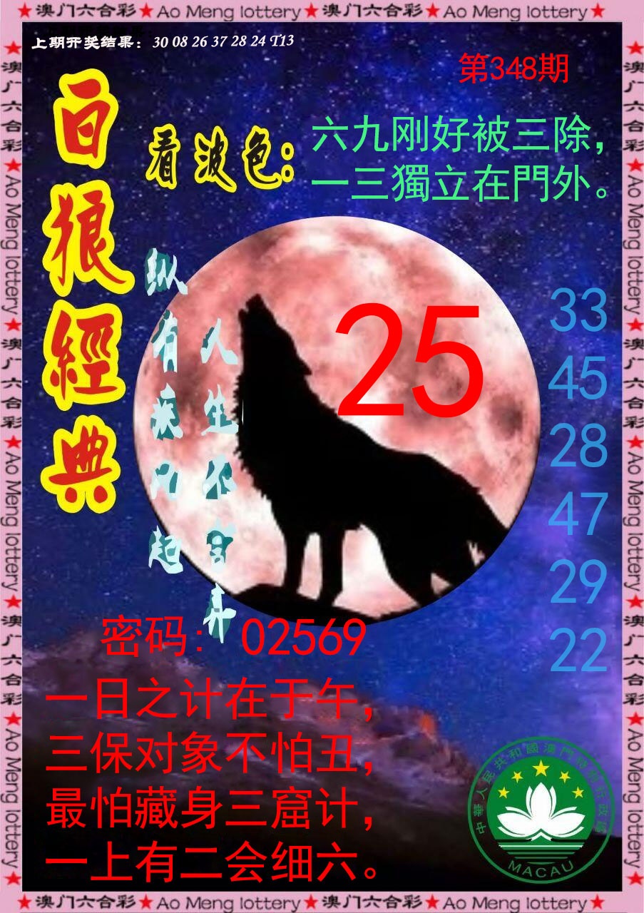 348期白狼经典[图]