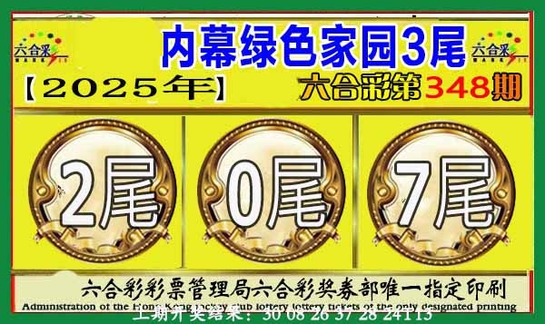 348期绿色家园三尾[图]
