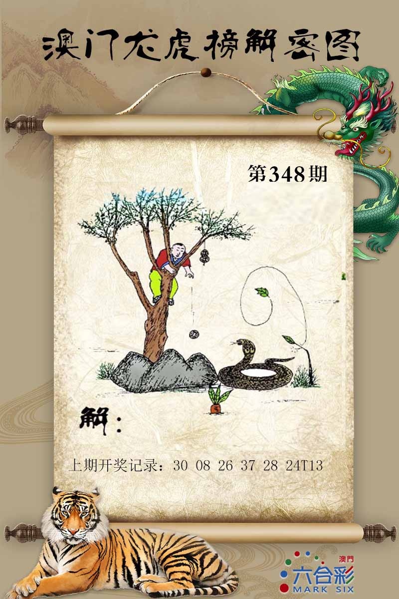 348期龙虎榜解密图[图]