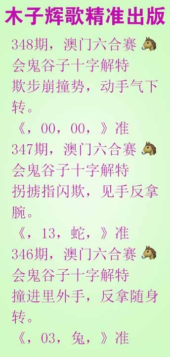 348期木子辉歌[图]