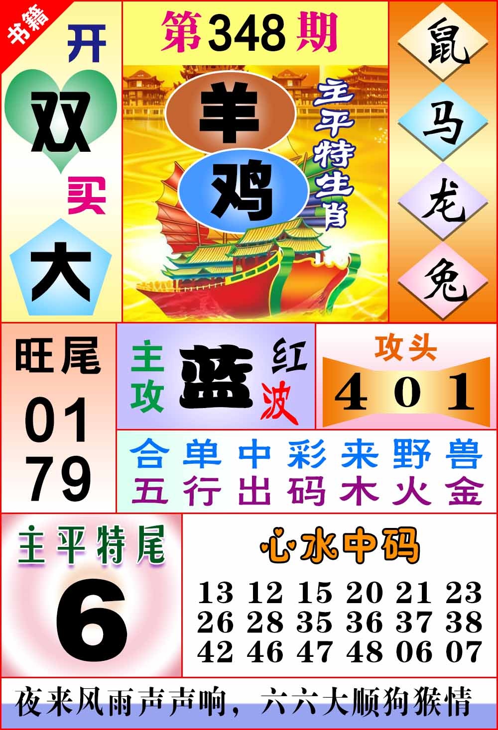 348期澳门战斗机[图]