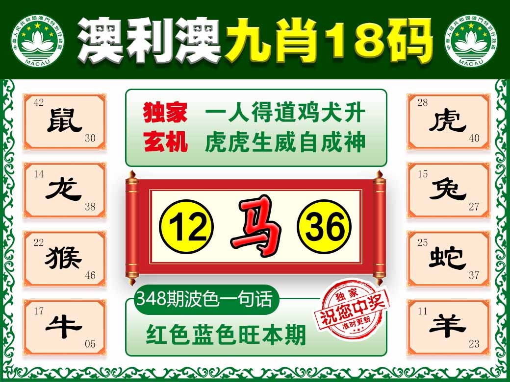 348期澳利澳九肖[图]