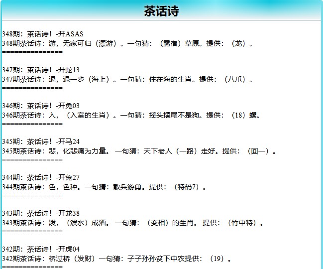 348期茶话诗[图]