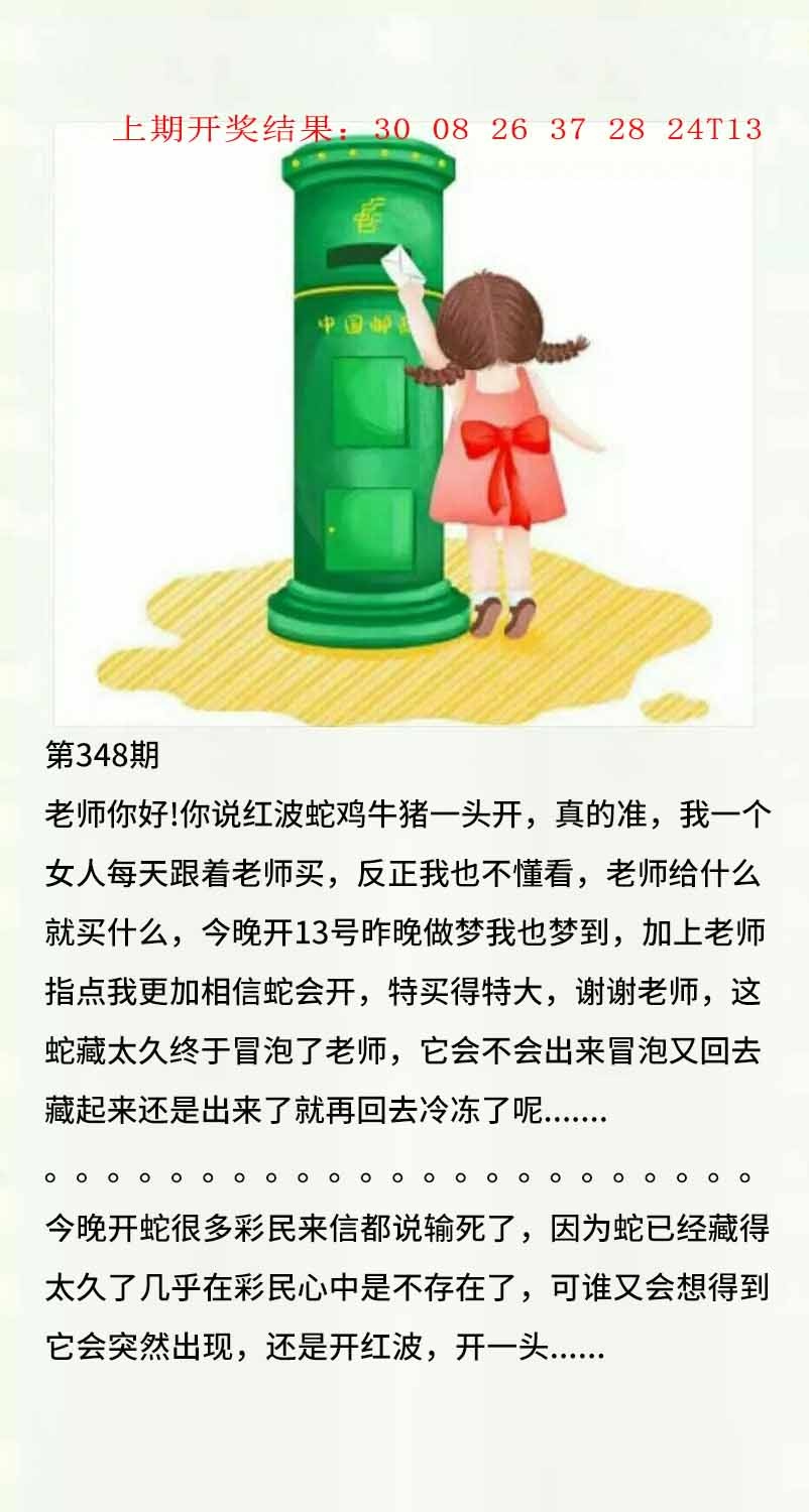 348期澳门黄信A[图]