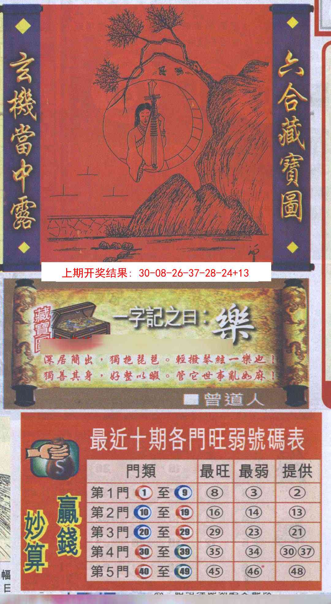 348期高清跑狗图[图]