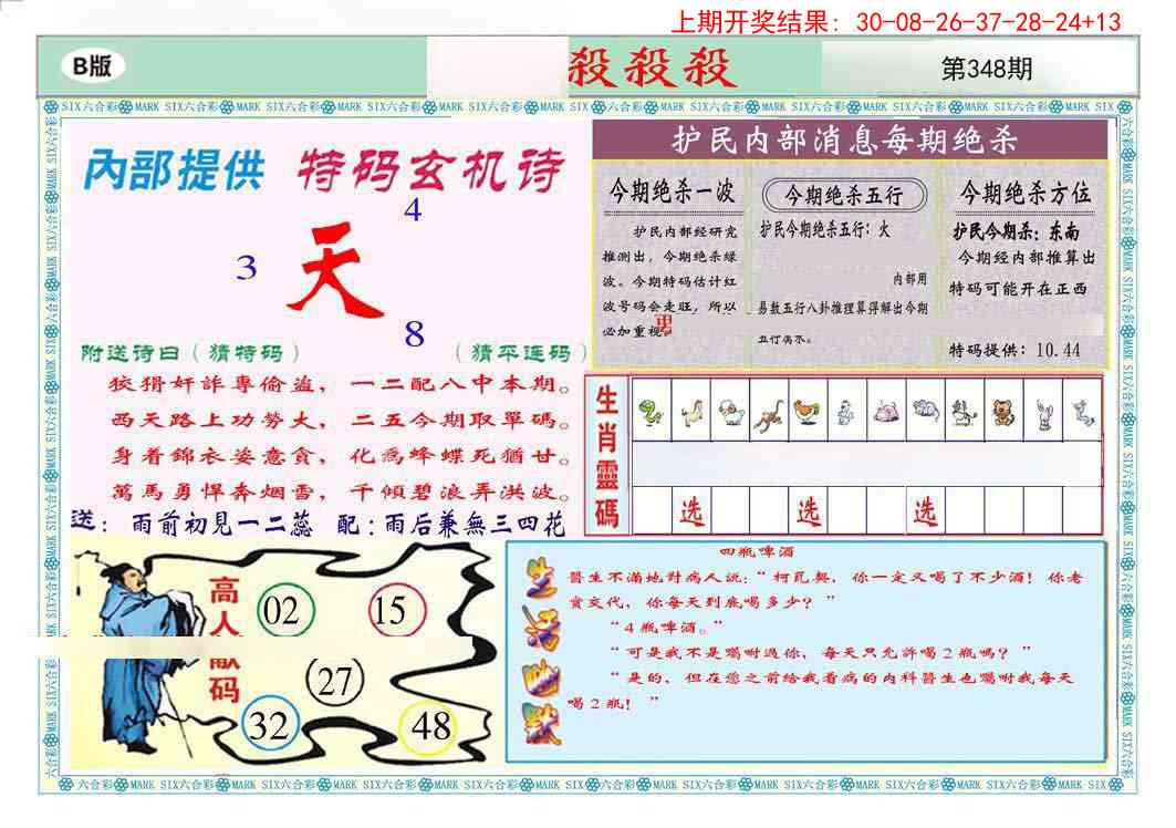 348期九龍杀杀杀B(推荐)[图]