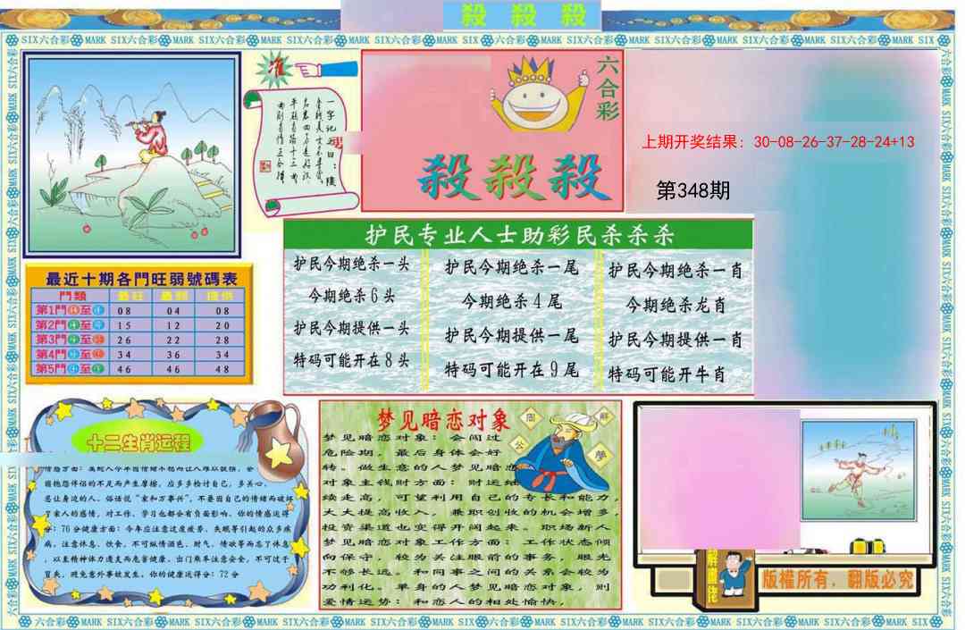 348期九龍杀杀杀A(推荐)[图]