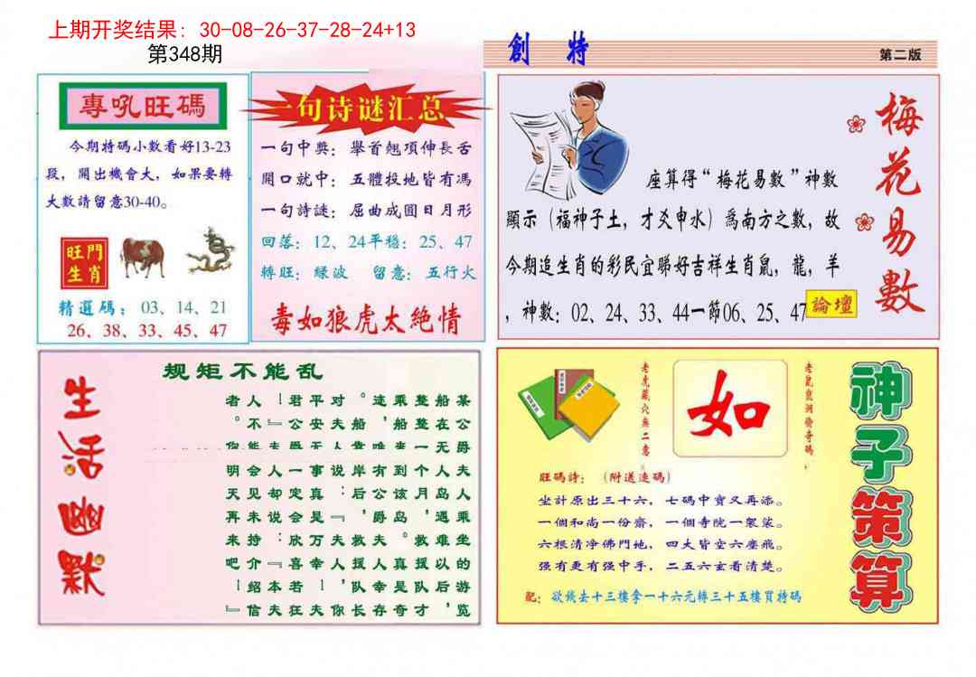 348期九龍创特B(推荐)[图]