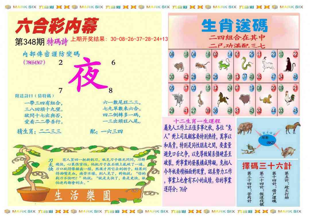 348期九龍内幕B(推荐)[图]