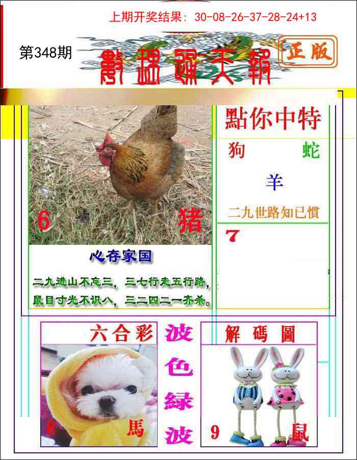 348期数理通天[图]