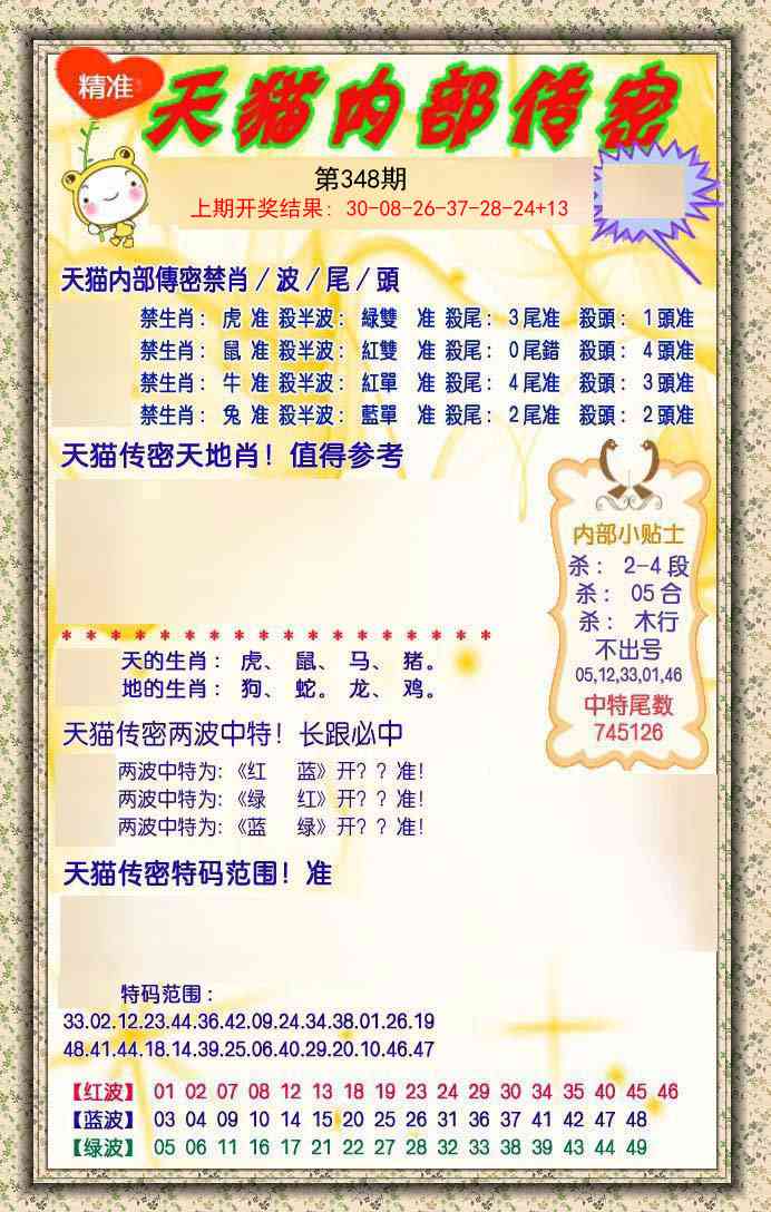 348期内部传密[图]