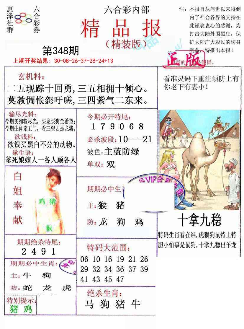 348期摇钱树[图]