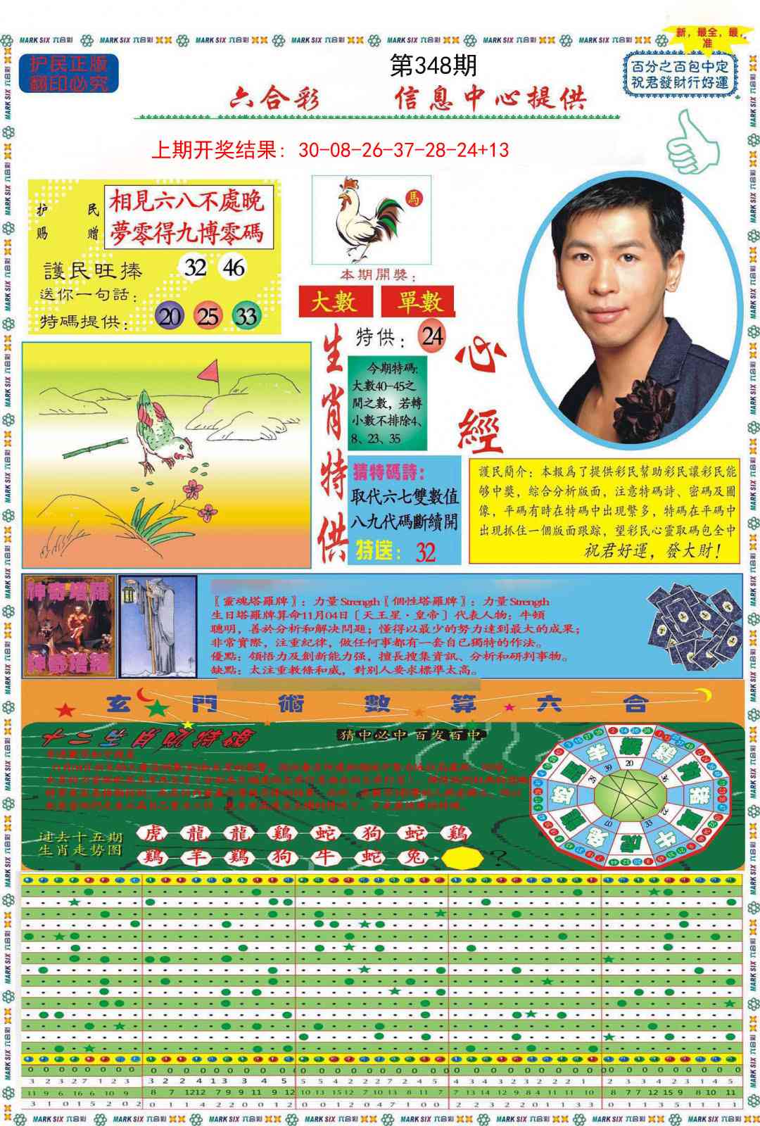 348期九龍心经A(推荐)[图]