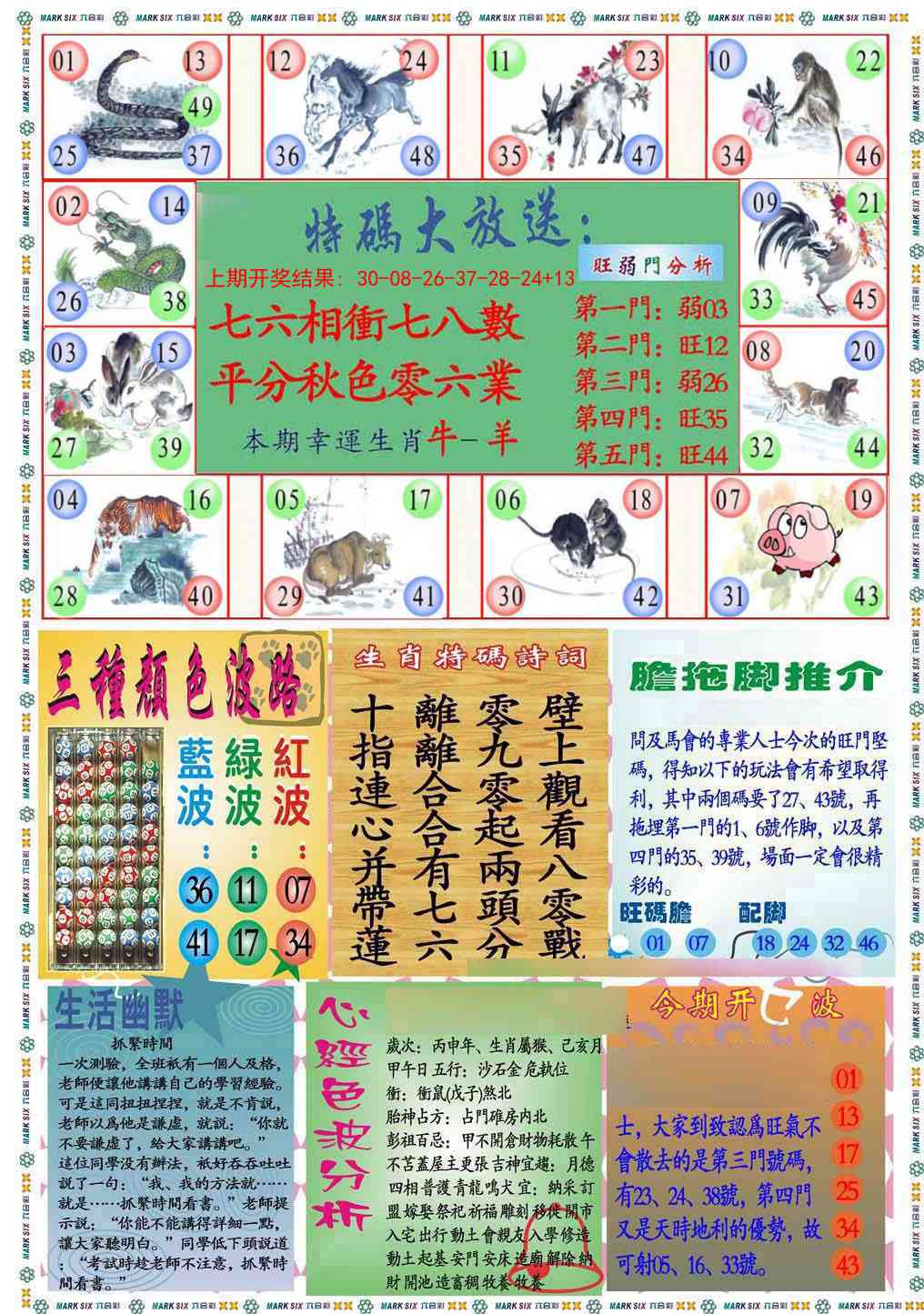 348期九龍心经B(推荐)[图]