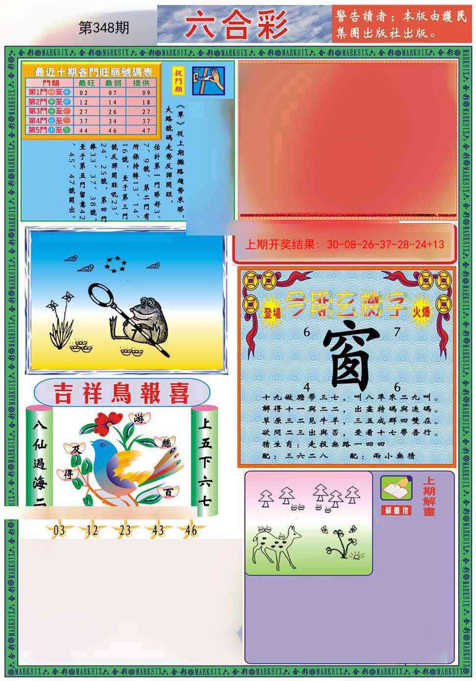 348期九龍2011A(推荐)[图]