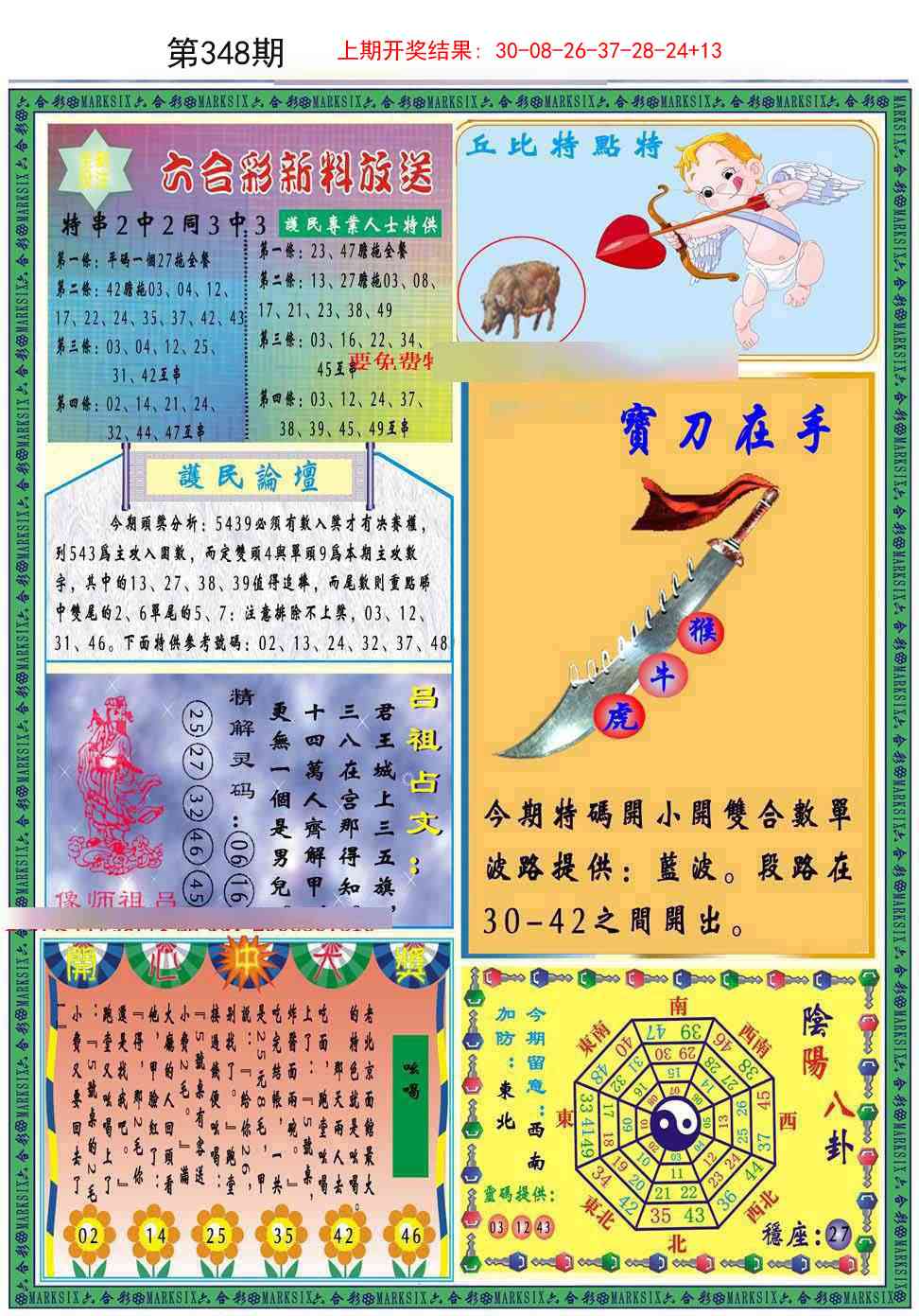 348期九龍2011B(推荐)[图]