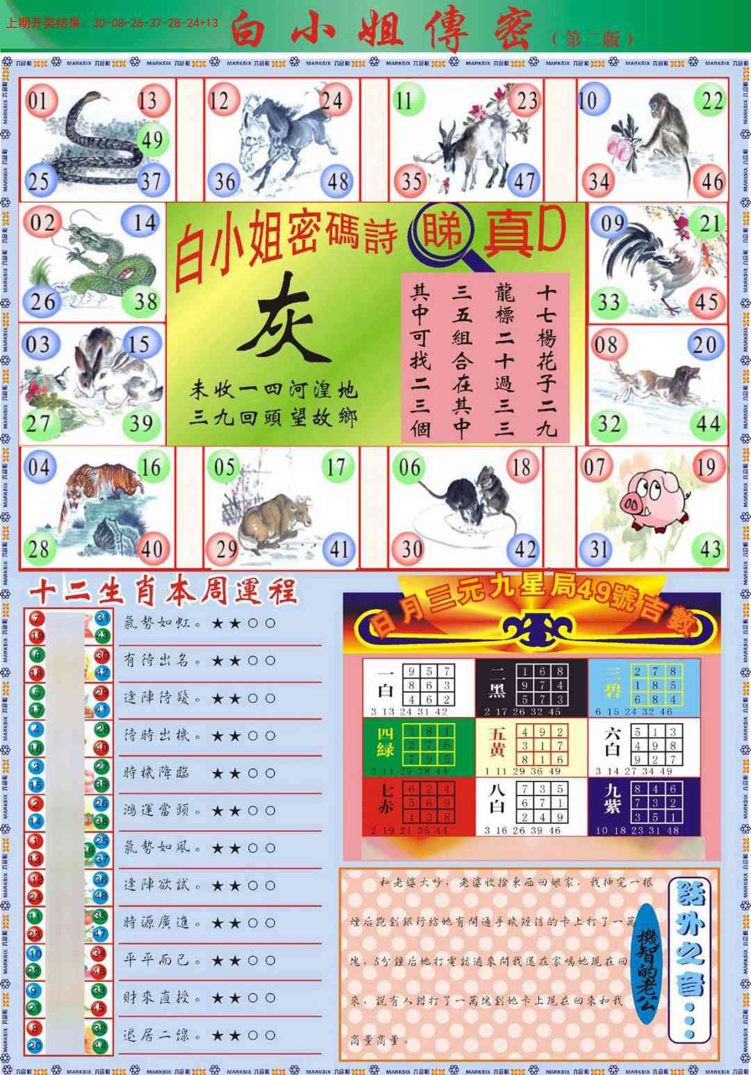 348期白小姐祺袍B加大版[图]