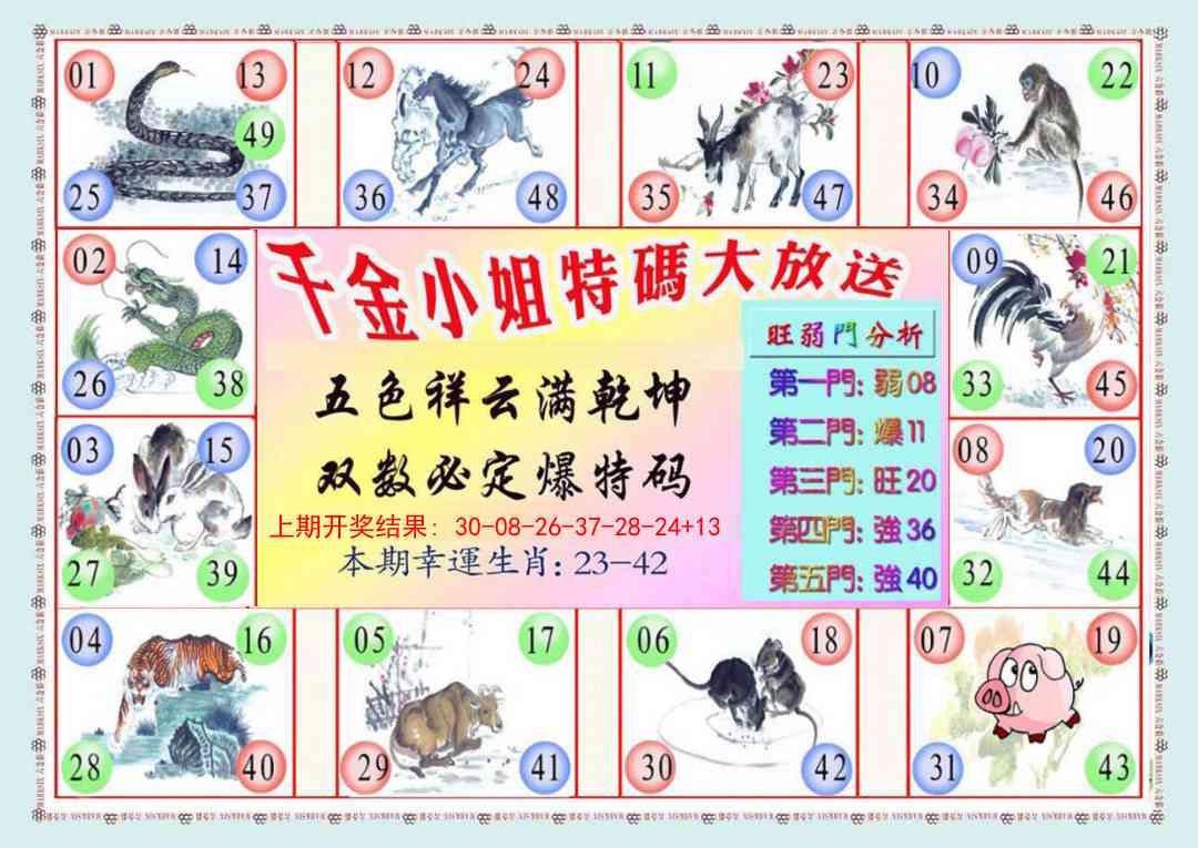 348期千金小姐B版[图]