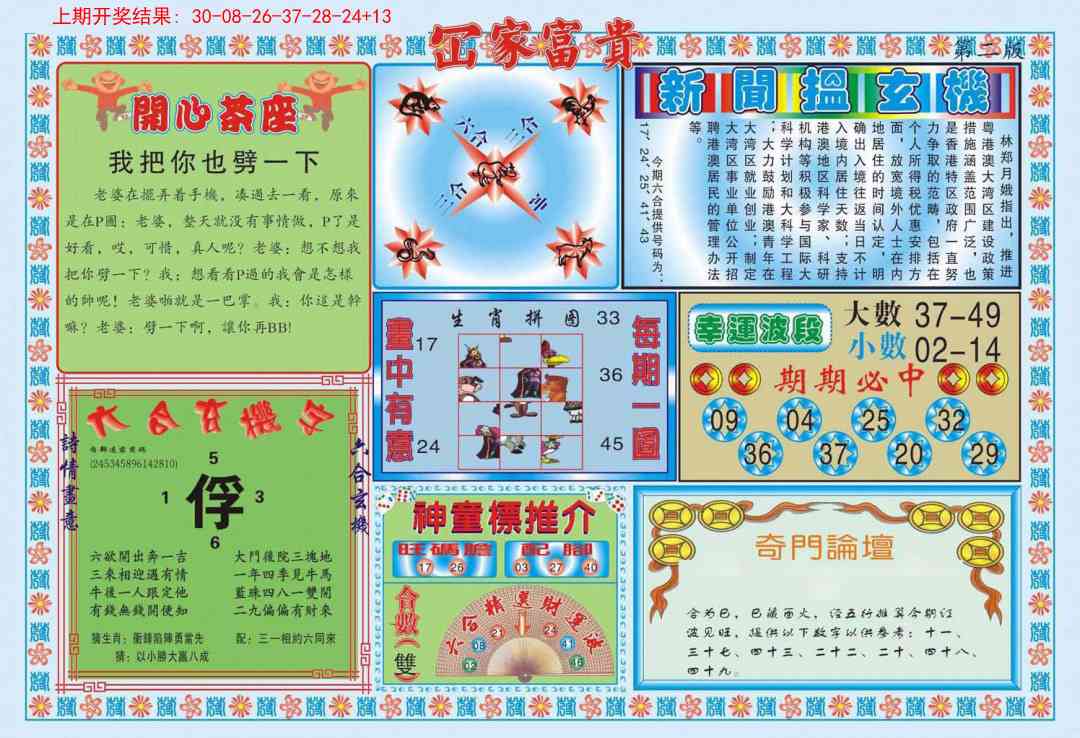 348期函家富贵-2[图]