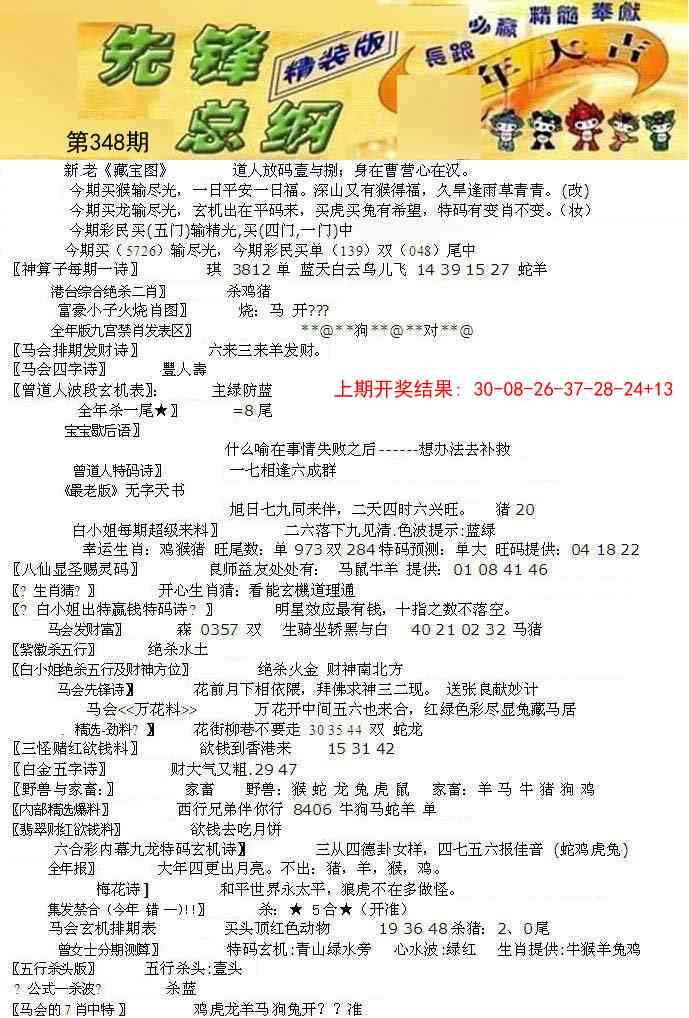 348期先锋总刚A[图]