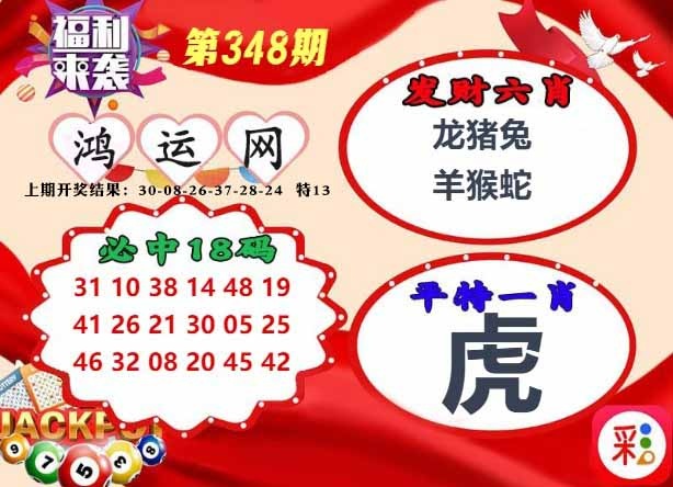 348期鸿运网[图]