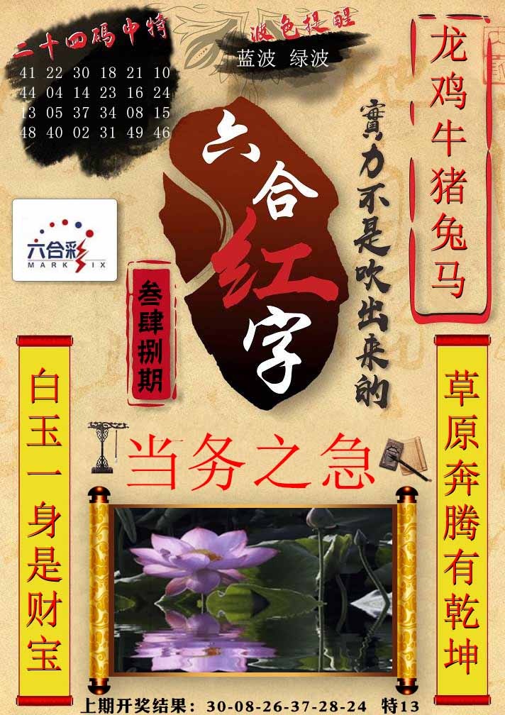 348期六合红字[图]