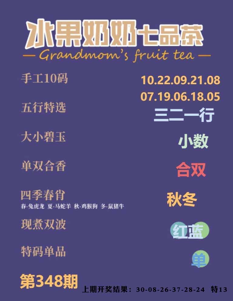 348期七品茶[图]