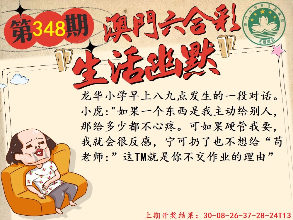 348期另版生活幽默[图]
