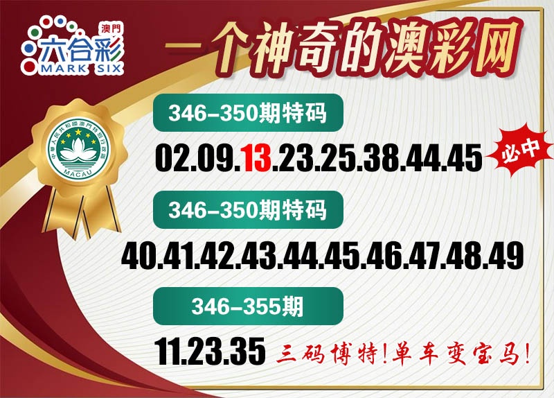 348期澳彩网[图]